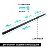 Профиль-ручка 416мм (L=1800мм) черный матовый PH.RU16.1800.BL, фото 1