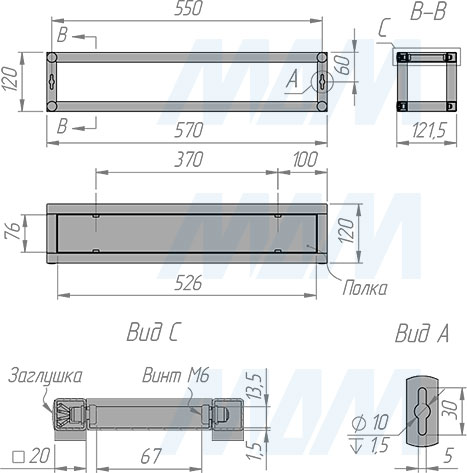 Размеры металлокаркаса полки 570x120x120 мм (артикул MF.21.570х120х120)