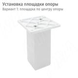 Опора декоративная Н120мм белый матовый FIX020.120.WHT RU, фото 1