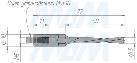 Размеры глухого сверла, D=5 мм, L=77 мм, LH серии Professional (артикул 10029877)