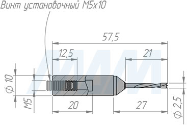 Размеры глухого цельнотвердосплавного сверла D=2,5 мм, L=57 мм, LH серии Monolit (артикул 1020257)
