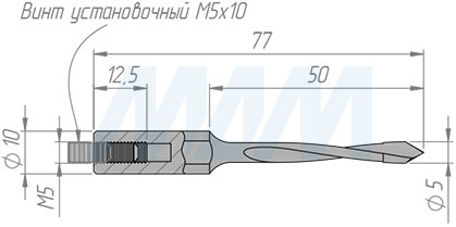 Размеры сквозного сверла, D=5 мм, L=77 мм, RH серия Professional (артикул 20019877)