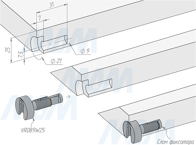 Установка полкодержателя VERTIKO для деревянной полки (артикул VR089W25)