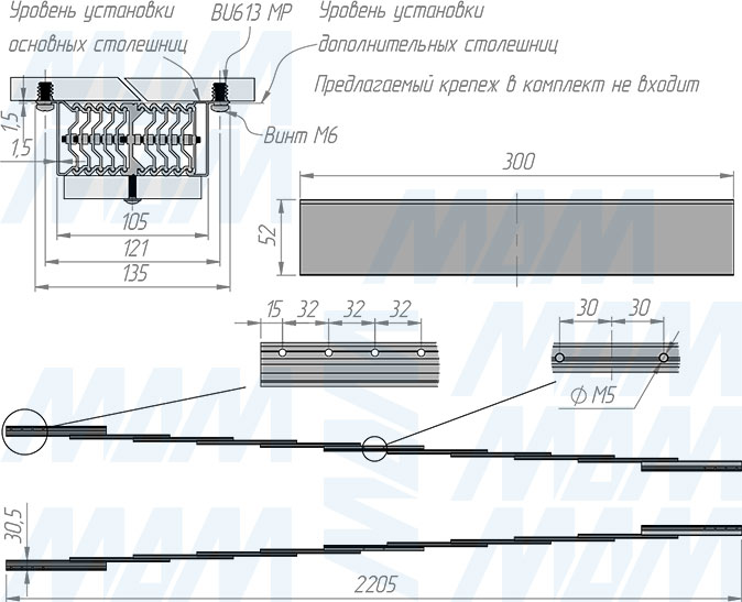 Размеры несинхронного бесцаргового мультисекционного раздвижного механизма для стола, 11 секций, 51/300/2205/300 мм (артикул MS-11-51-300-2205)