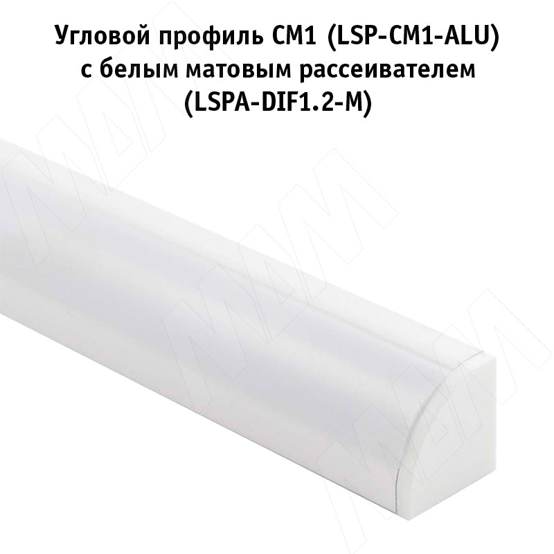 

Профиль СМ1, угловой, белый матовый, 16х16мм, L-2000 (LSP-CM1-ALU-2-WHM), Профиль СМ1, угловой, белый матовый, 16х16мм, L-2000