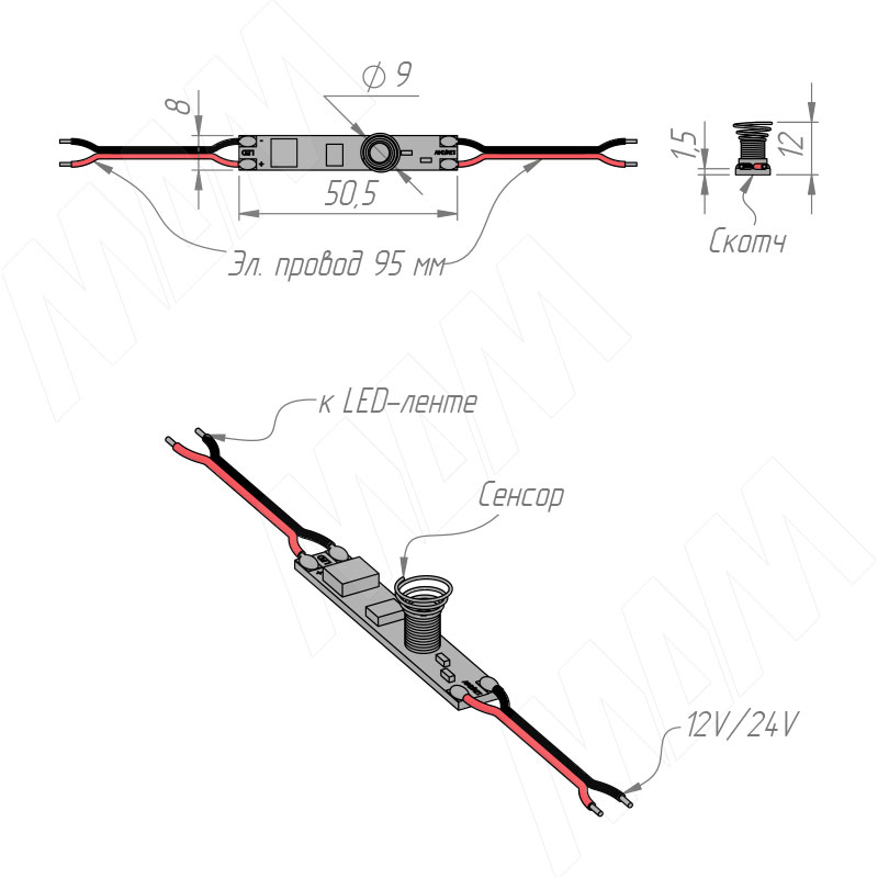 Выключатель сенсорный, диммируемый, для установки в профиль, с проводами 12/24V, 60/120W фото товара 2 - SW1-TS-8WR-PR