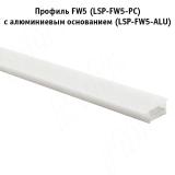 Профиль FW5, врезной, белый матовый, 19,5х8,5 мм, L-3000 LSP-FW5-PC-3000-0, фото 1