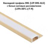 Профиль SM6, накладной, золото матовое, 24,5х6мм, L-2000 LSP-SM6-ALU-2000-GL, фото 1