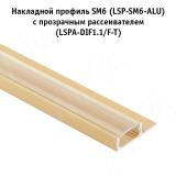 Профиль SM6, накладной, золото матовое, 24,5х6мм, L-2000 LSP-SM6-ALU-2000-GL, фото 2