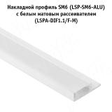 Профиль SM6, накладной, белый матовый, 24,5х6мм, L-3000 LSP-SM6-ALU-3000-WHM, фото 1
