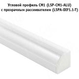 Профиль СМ1, угловой, белый матовый, 16х16мм, L-2000 LSP-CM1-ALU-2-WHM, фото 2