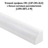 Профиль СМ1, угловой, белый матовый, 16х16мм, L-2000 LSP-CM1-ALU-2-WHM, фото 1
