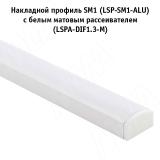 Заглушка торцевая для SM1, белая LSPA-CAP-SM1-WT, фото 2