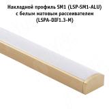 Заглушка торцевая для SM1, золото матовое LSPA-CAP-SM1-GL, фото 2