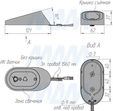Размеры светильника AURA овального с выключателем на взмах, диммируемого черного, 12V, 2,5W (артикул AU12-MS-BL-NW3)