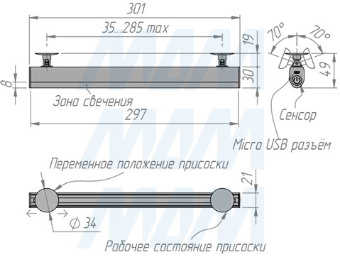 Размеры светодиодного светильника MIX аккумуляторного с выключателем на касание, 300 мм, 4,2W (артикул MX-300TS-MCR-CCT4)