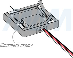 Подготовка к установке монтажной планки диммируемого выключателя для зеркала на взмах, 1 кнопка, 24В (артикул SW1-MR-MS-D)