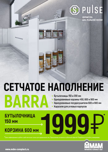 Кухонное наполнение BARRA от PULSE с направляющими полного выдвижения с плавным закрыванием