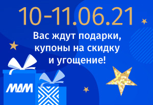 Отметим День Мебельщика вместе!