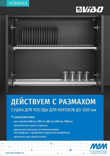 Посудосушителя ROUND для чашек и тарелок от итальянской компании Vibo