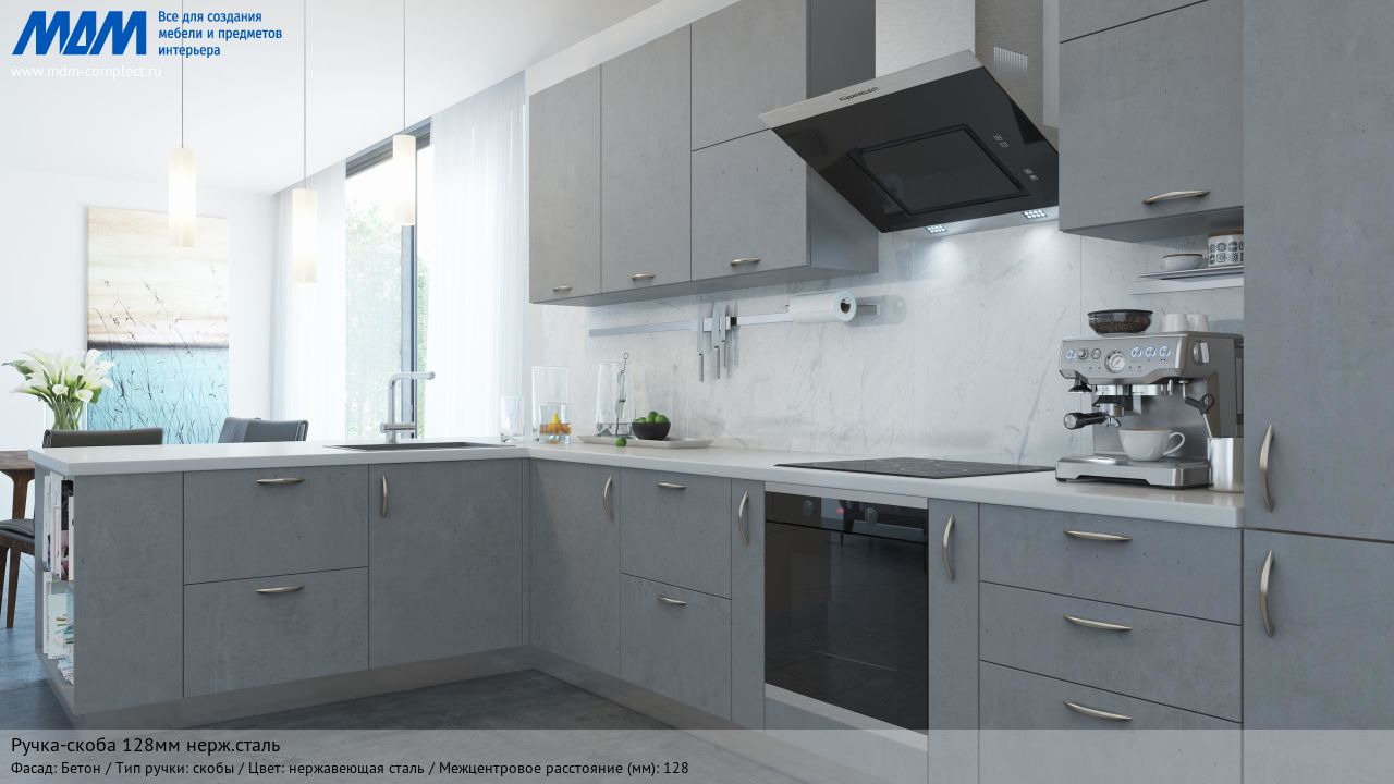 Ручка-скоба 128мм нерж.сталь, бетон Ручка-скоба 128мм нерж.сталь, бетон