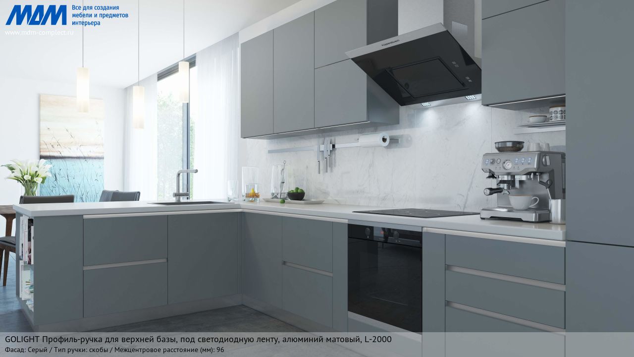 GOLIGHT Профиль-ручка для верхней базы, под светодиодную ленту, алюминий матовый (анод), L-2000, серый GOLIGHT Профиль-ручка для верхней базы, под светодиодную ленту, алюминий матовый (анод), L-2000, серый