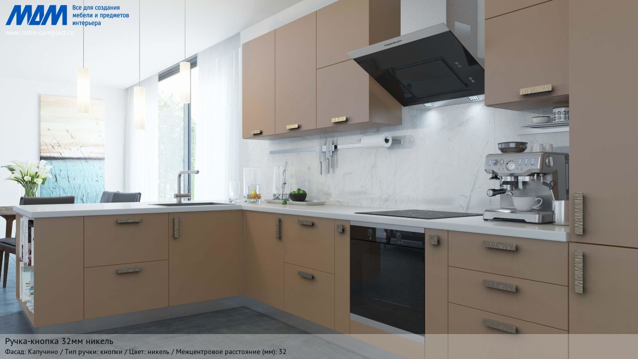 Ручка-кнопка 32мм никель, капучино Ручка-кнопка 32мм никель, капучино