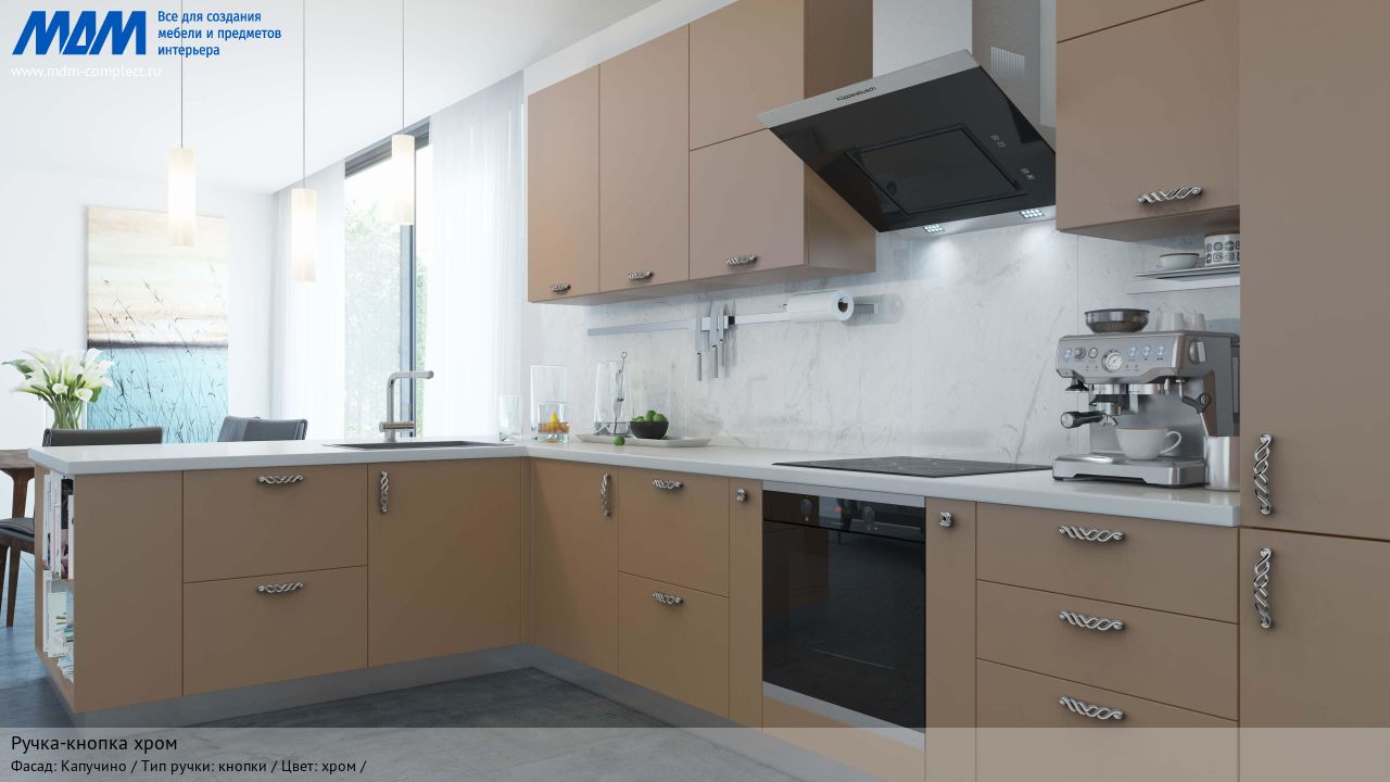 Ручка-кнопка хром, капучино Ручка-кнопка хром, капучино