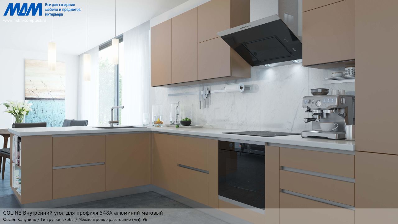 GOLATIME Внутренний угол для профиля 548A алюминий матовый, капучино GOLATIME Внутренний угол для профиля 548A алюминий матовый, капучино