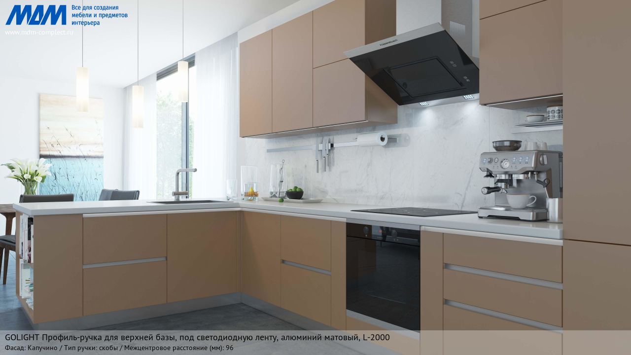GOLIGHT Профиль-ручка для верхней базы, под светодиодную ленту, алюминий матовый (анод), L-2000, капучино GOLIGHT Профиль-ручка для верхней базы, под светодиодную ленту, алюминий матовый (анод), L-2000, капучино