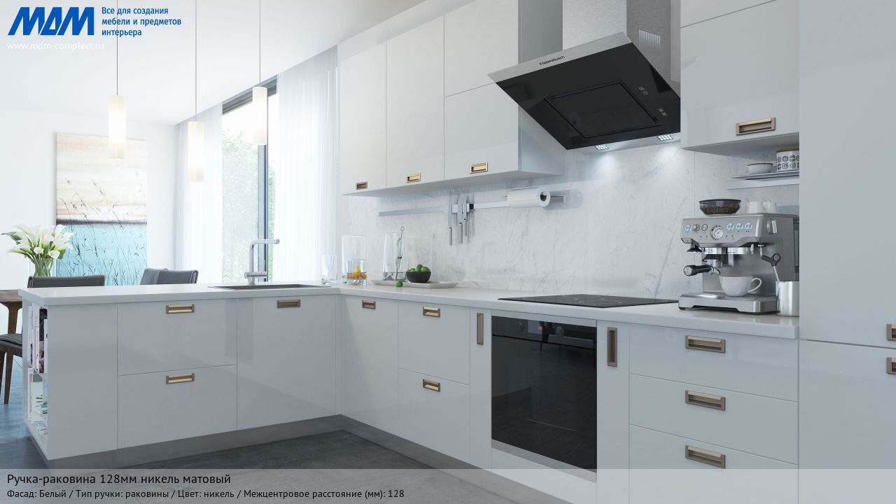 Ручка-раковина 128мм никель матовый, белый Ручка-раковина 128мм никель матовый, белый