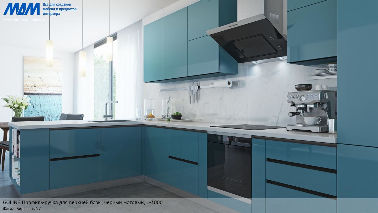 GOLATIME Профиль-ручка для верхней базы, черный матовый (анод), L-3000, бирюзовый GOLATIME Профиль-ручка для верхней базы, черный матовый (анод), L-3000, бирюзовый