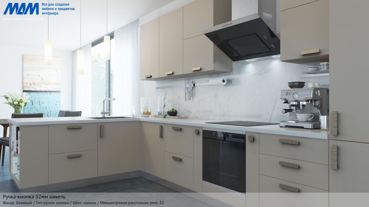 Ручка-кнопка 32мм никель, бежевый Ручка-кнопка 32мм никель, бежевый