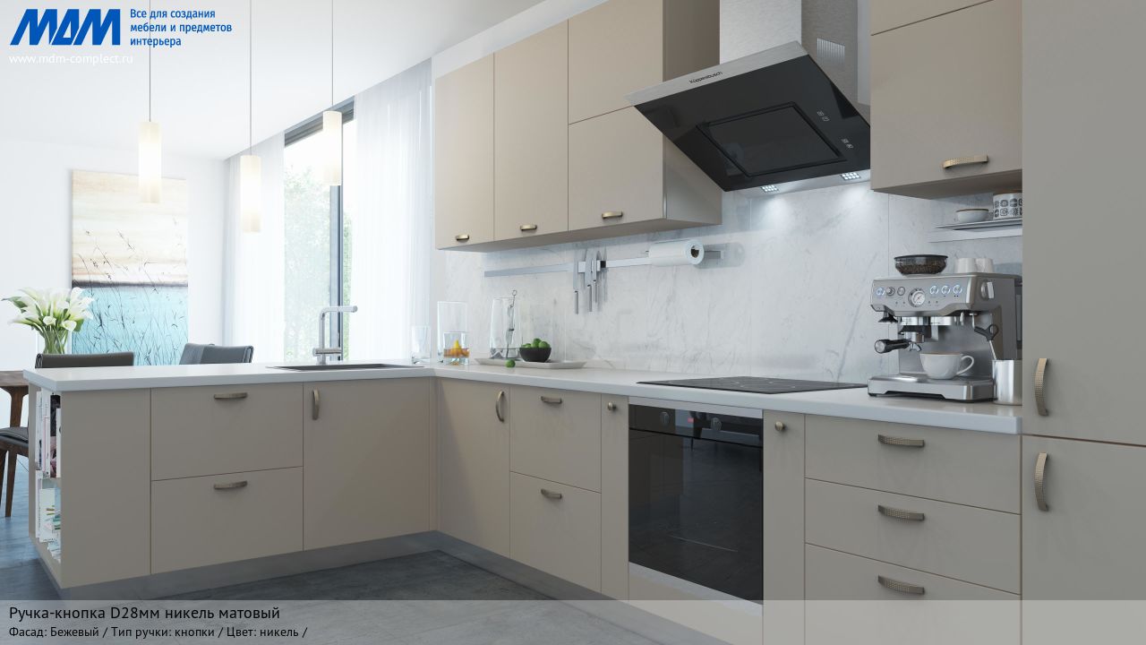 Ручка-кнопка D28мм никель матовый, бежевый Ручка-кнопка D28мм никель матовый, бежевый