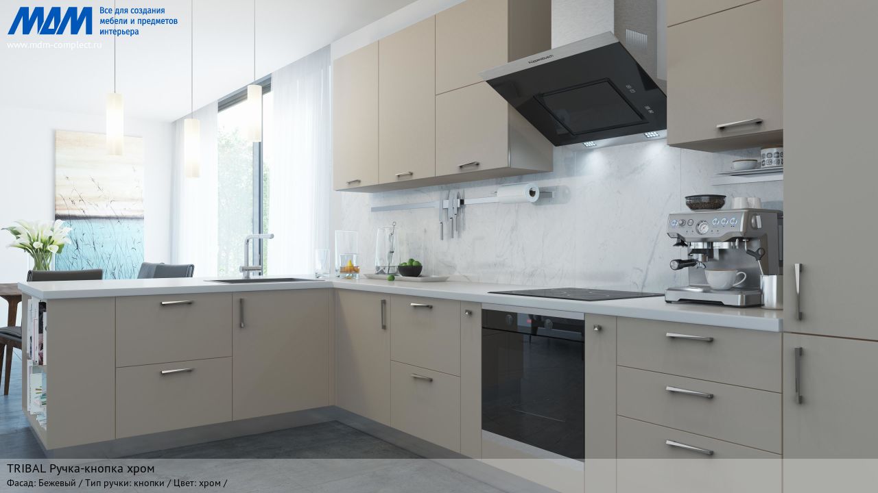 TRIBAL Ручка-кнопка хром, бежевый TRIBAL Ручка-кнопка хром, бежевый