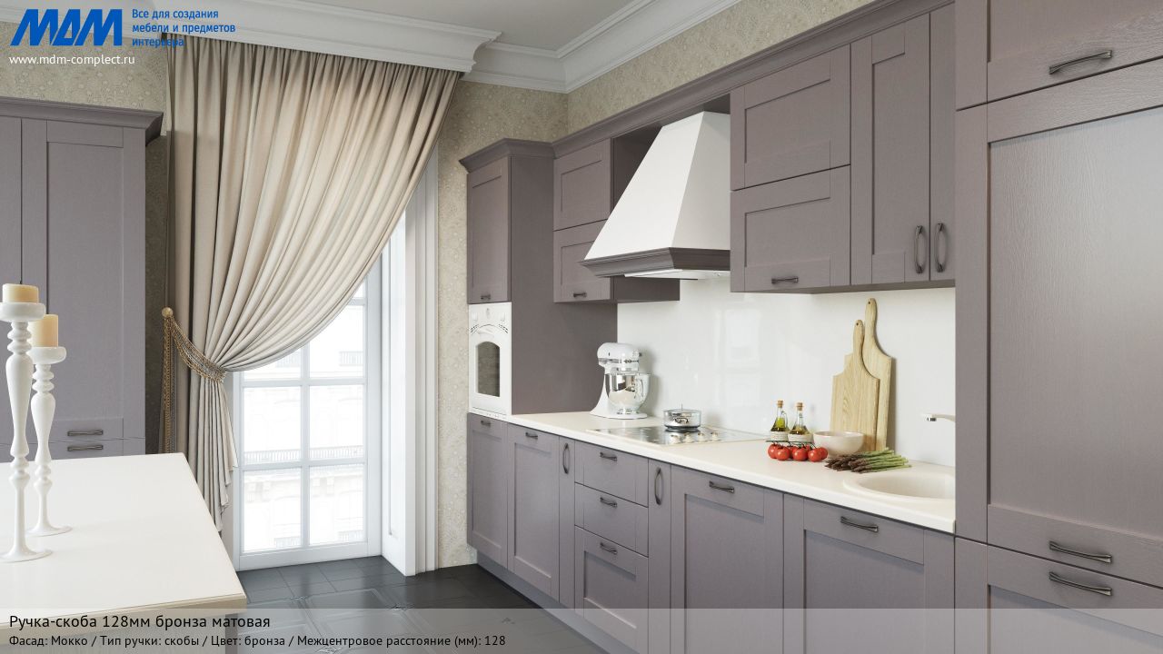 Ручка-скоба 128мм бронза матовая, мокко Ручка-скоба 128мм бронза матовая, мокко