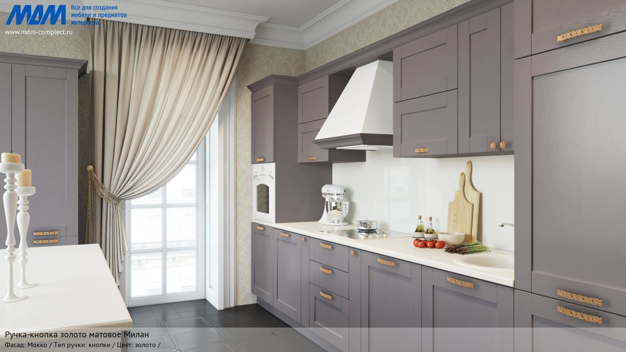 Ручка-кнопка золото матовое Милан, мокко Ручка-кнопка золото матовое Милан, мокко