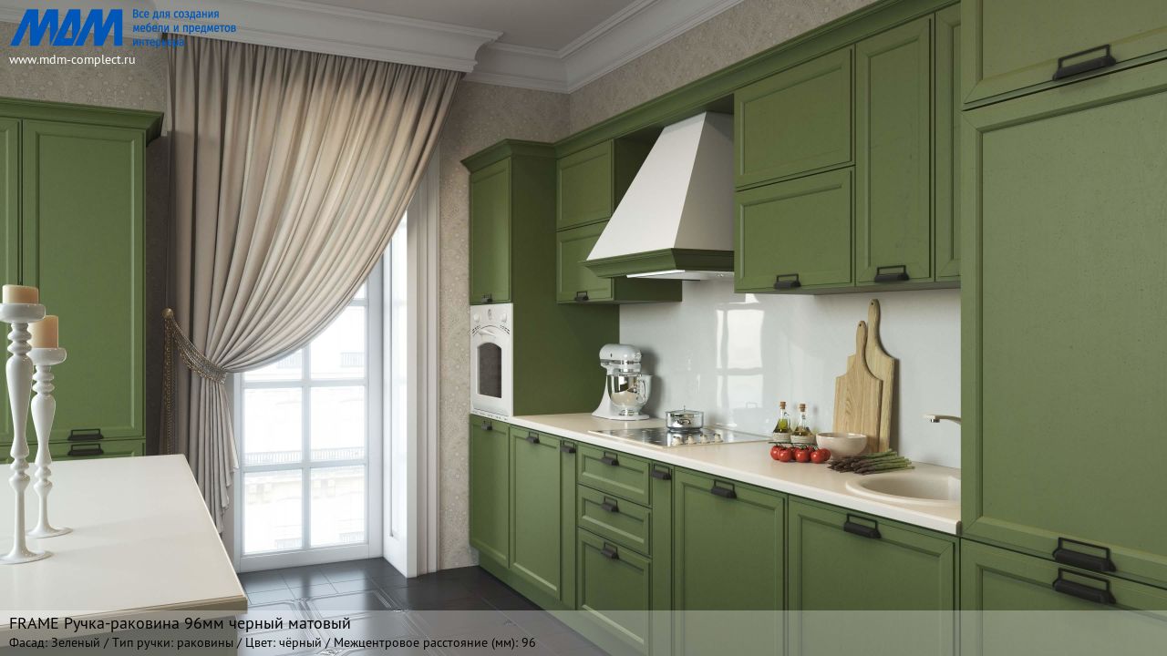 FRAME Ручка-раковина 96мм черный матовый, зеленый FRAME Ручка-раковина 96мм черный матовый, зеленый