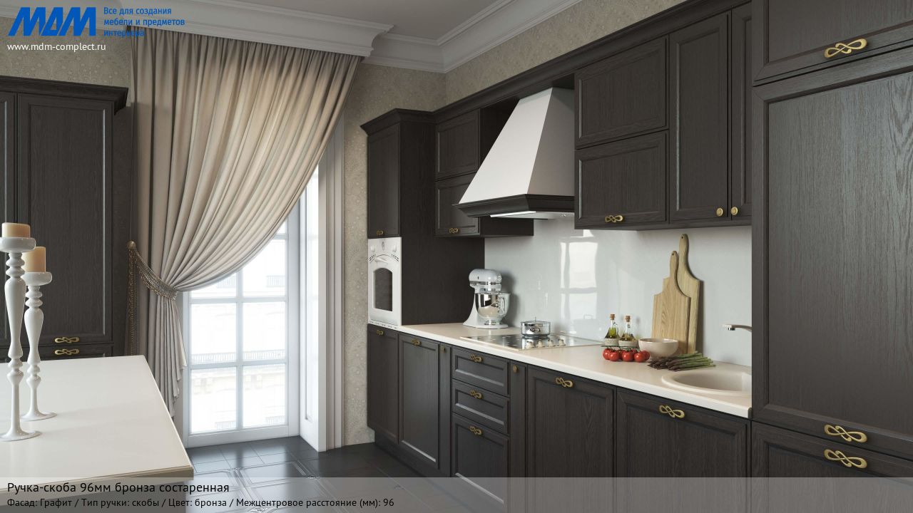 Ручка-скоба 96мм бронза состаренная, графит Ручка-скоба 96мм бронза состаренная, графит