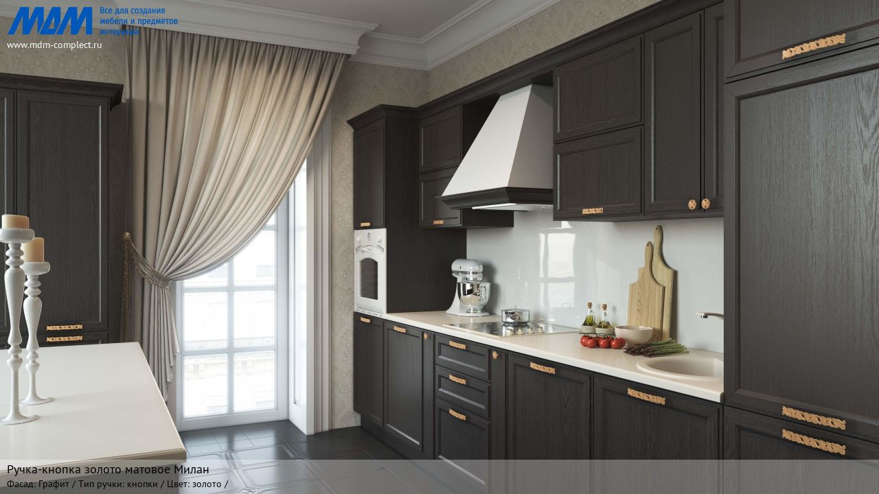 Ручка-кнопка золото матовое Милан, графит Ручка-кнопка золото матовое Милан, графит