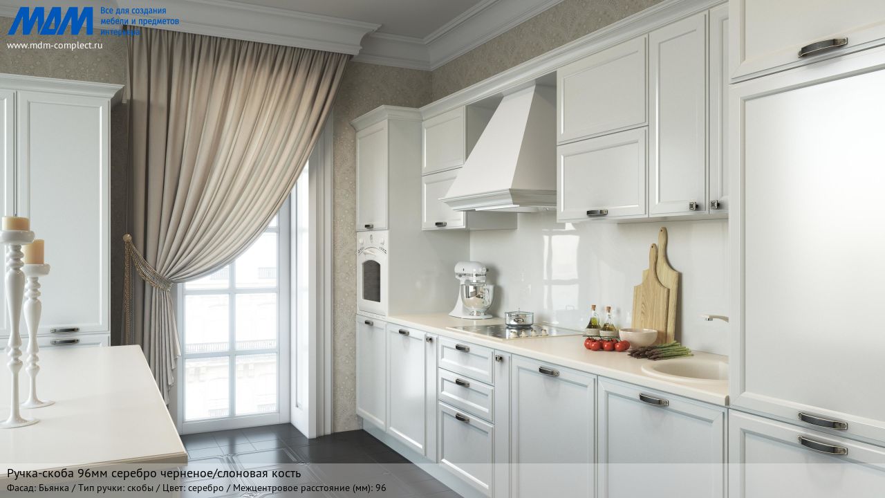 Ручка-скоба 96мм серебро черненое/слоновая кость, бьянка Ручка-скоба 96мм серебро черненое/слоновая кость, бьянка