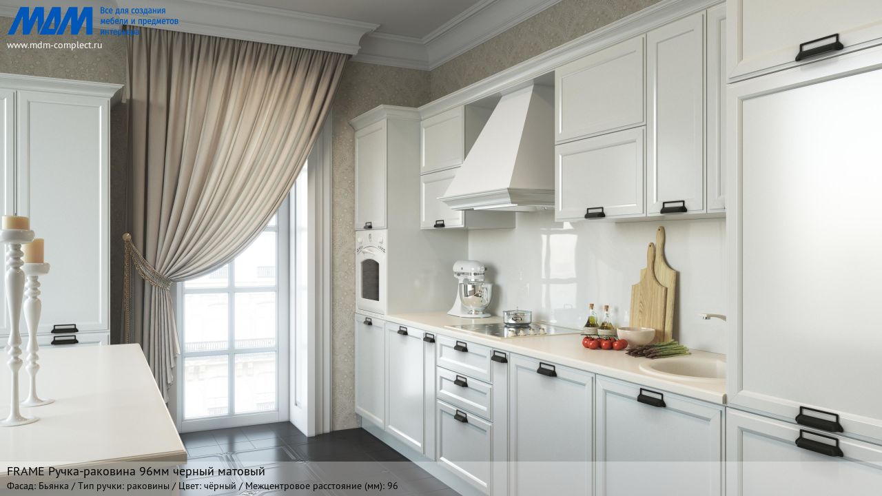 FRAME Ручка-раковина 96мм черный матовый, бьянка FRAME Ручка-раковина 96мм черный матовый, бьянка