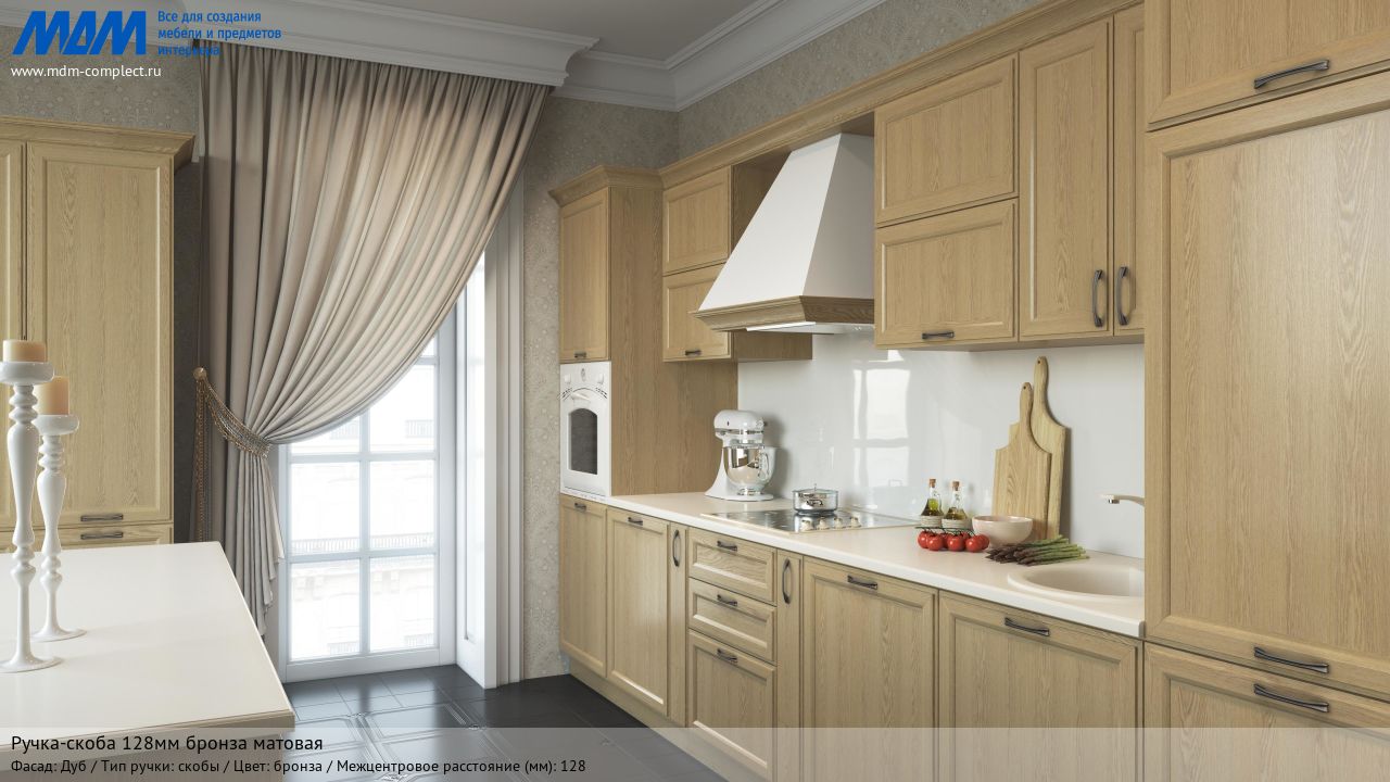 Ручка-скоба 128мм бронза матовая, дуб Ручка-скоба 128мм бронза матовая, дуб