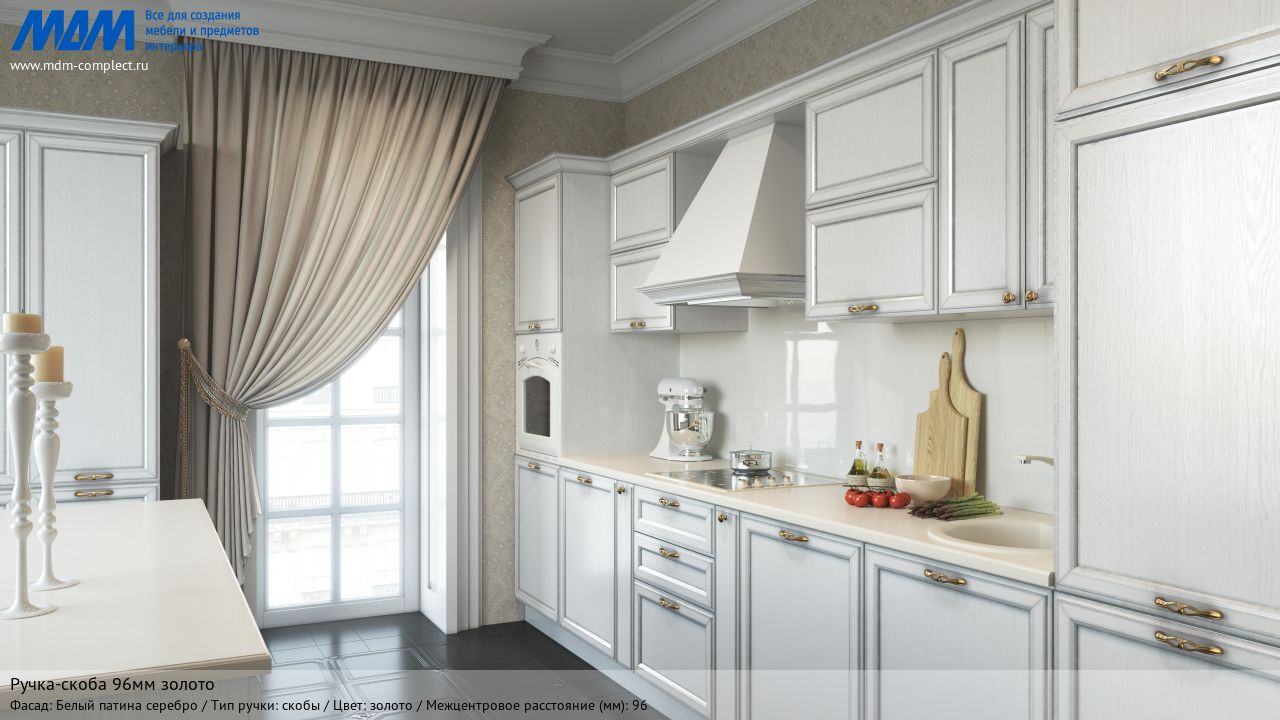 Ручка-скоба 96мм золото, белый патина серебро Ручка-скоба 96мм золото, белый патина серебро
