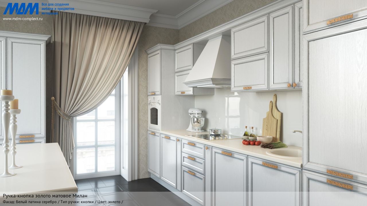 Ручка-кнопка золото матовое Милан, белый патина серебро Ручка-кнопка золото матовое Милан, белый патина серебро