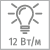 Мощность 12 Вт на 1 м.п.