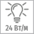 Мощность 24 Вт на 1 м.п.