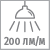 Световой поток 200 лм на м