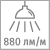 Световой поток 880 лм на м