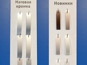 Суперматовая кромка АБС и новые декоры кромки ПВХ